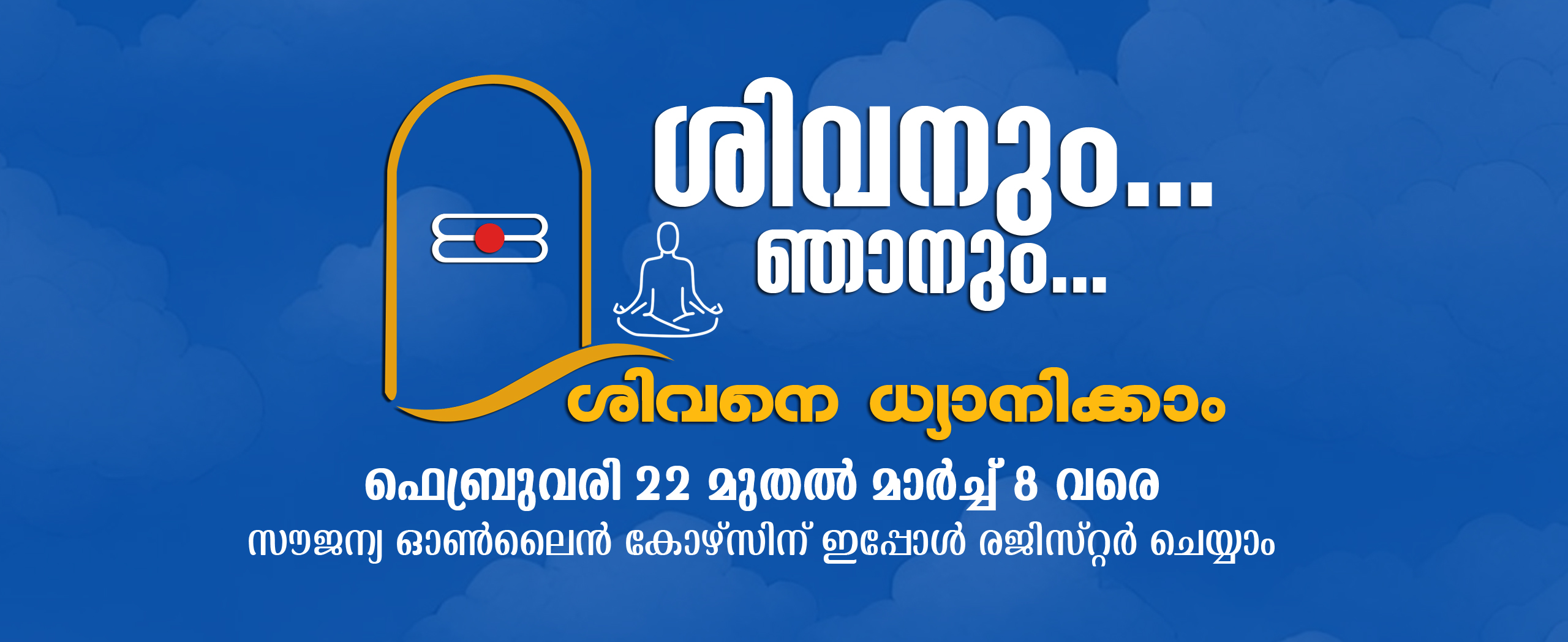 website poster copy